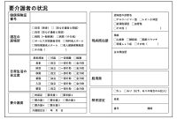 「介護者手帳」を書いてみよう その活用法と記載例「悔いのない介護のためには可視化が大切」 (1/1)| 介護ポストセブン How To Choose The Best Smartphone For Gaming